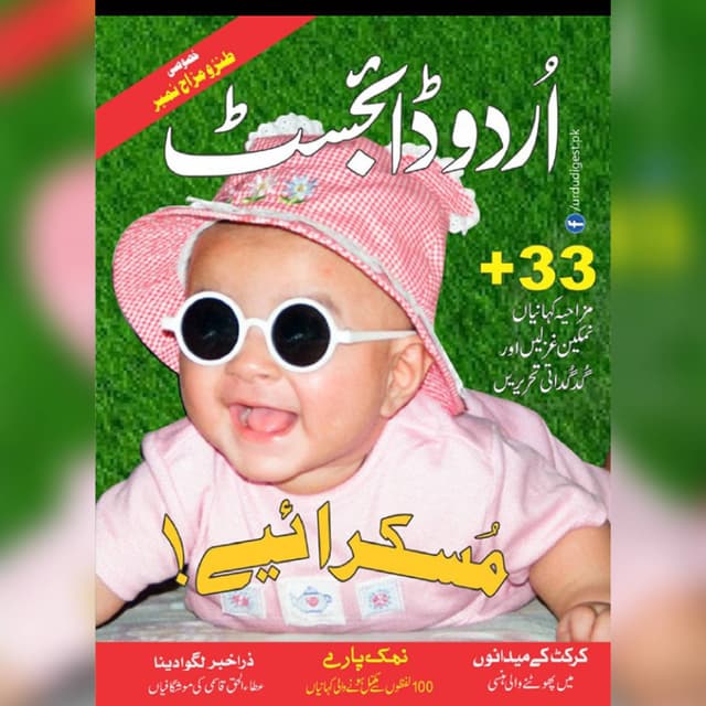 طنز و مزاح نمبر