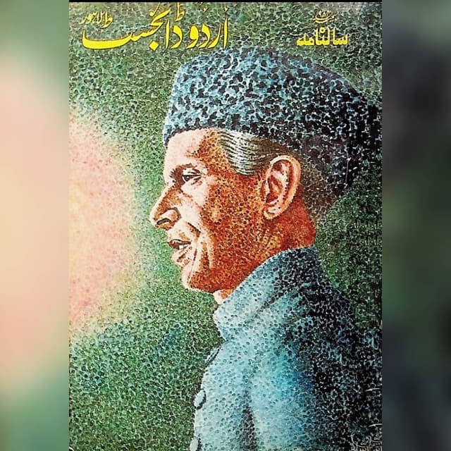سالنامہ دسمبر 1984