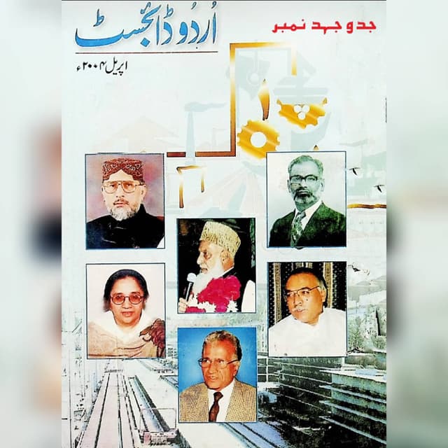 جدوجہد نمبر