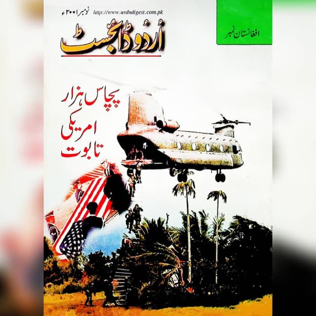 افغانستان نمبر