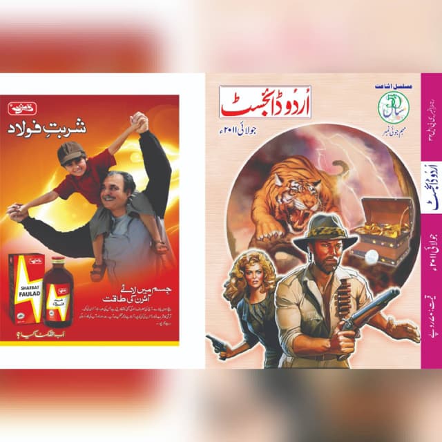 مہم جوئی نمبر