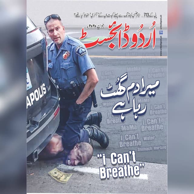 Urdu Digest June