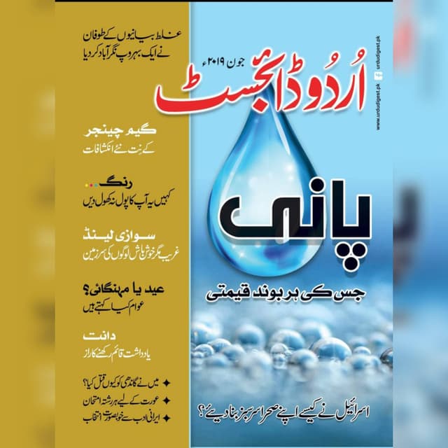 June 2019