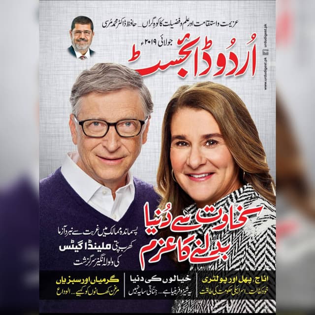 July 2019