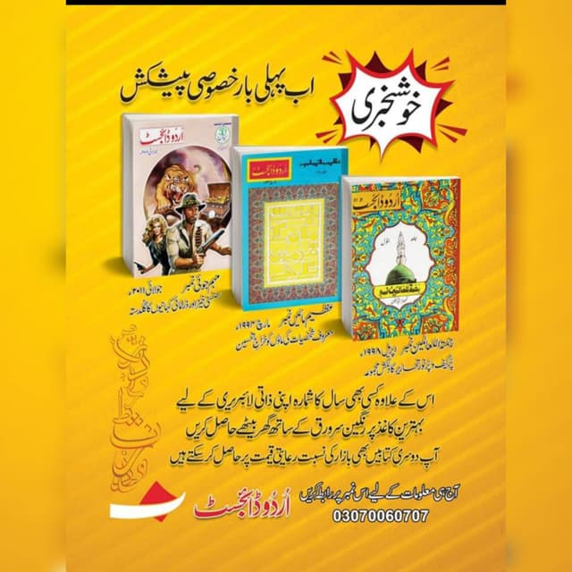 Special Offer