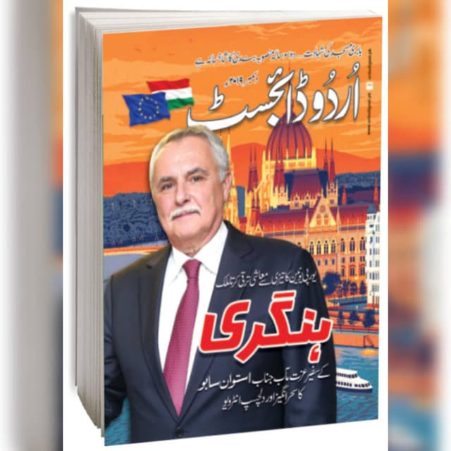 December 2019